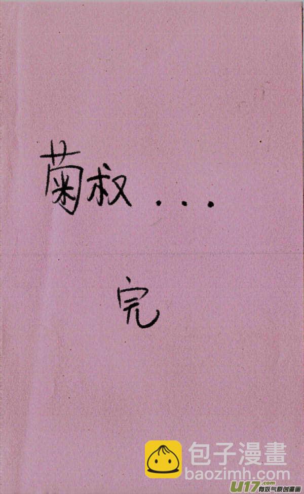 《菊叔5岁画》菊叔点点点 第4页
