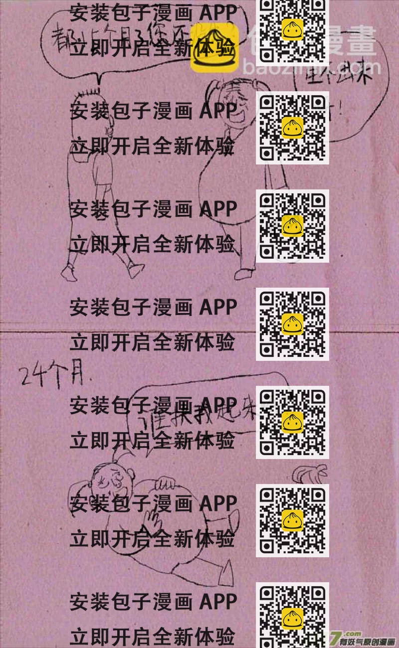 《菊叔5岁画》菊叔奶奶生菊叔 第2页