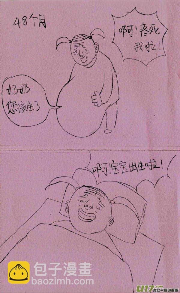 《菊叔5岁画》菊叔奶奶生菊叔 第3页