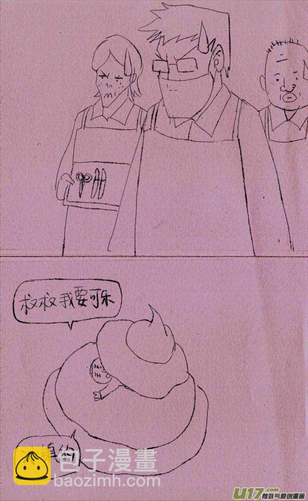 《菊叔5岁画》菊叔奶奶生菊叔 第4页