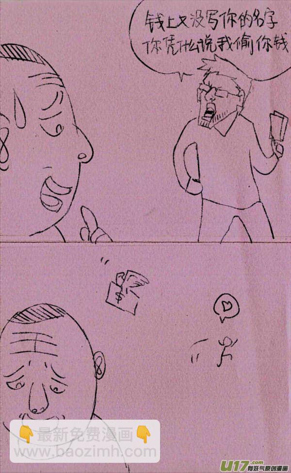 《菊叔5岁画》菊叔真聪明2 第2页