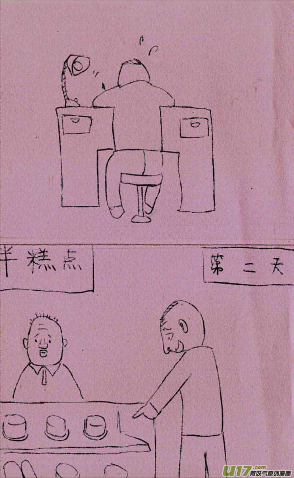 《菊叔5岁画》菊叔真聪明2 第4页