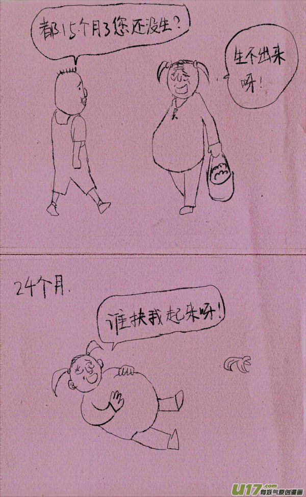 《菊叔5岁画》菊叔奶奶生菊叔 第2页