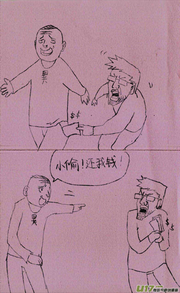 《菊叔5岁画》菊叔真聪明2 第1页