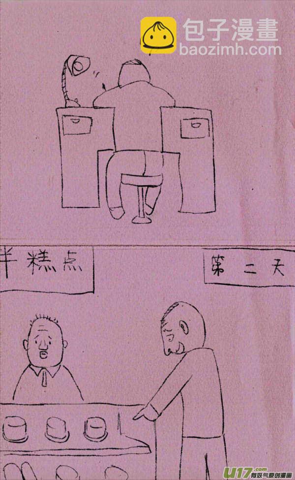 《菊叔5岁画》菊叔真聪明2 第4页