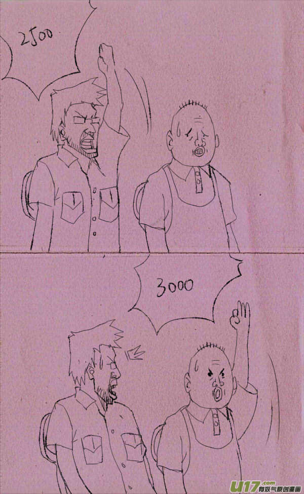 《菊叔5岁画》菊叔做买卖 第2页