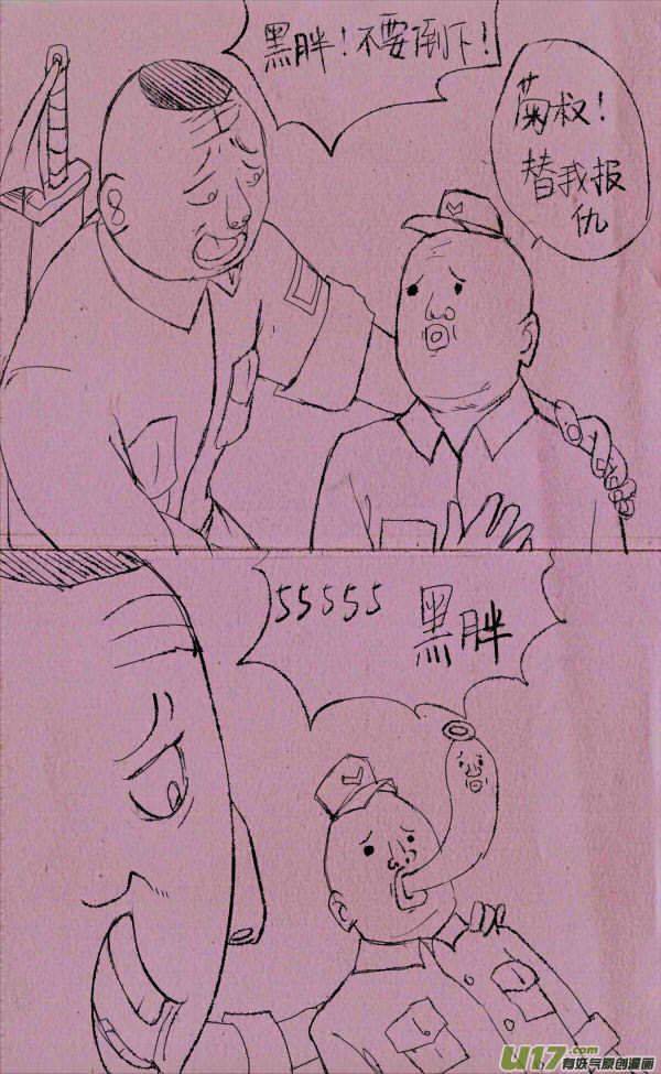 《菊叔5岁画》菊叔替我报仇 第1页