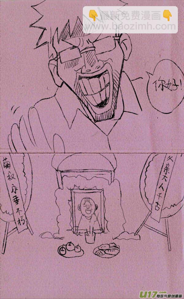 《菊叔5岁画》菊叔上厕所2 第4页