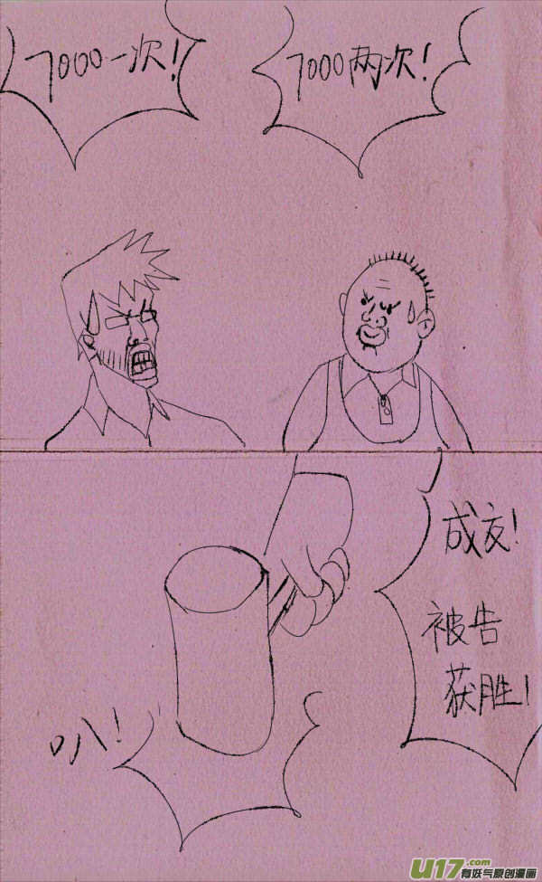 《菊叔5岁画》菊叔做买卖 第4页