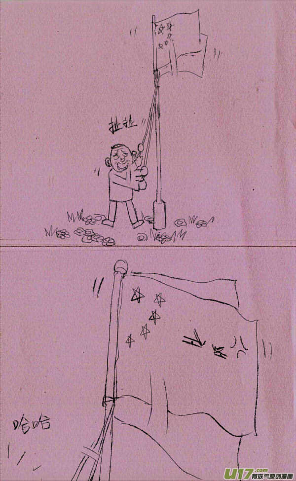 《菊叔5岁画》菊叔扯国旗 第1页