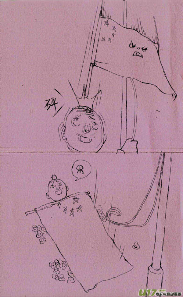 《菊叔5岁画》菊叔扯国旗 第2页