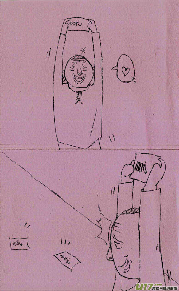 《菊叔5岁画》菊叔捡钱啦 第2页