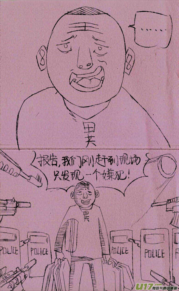 《菊叔5岁画》菊叔捡钱啦 第7页