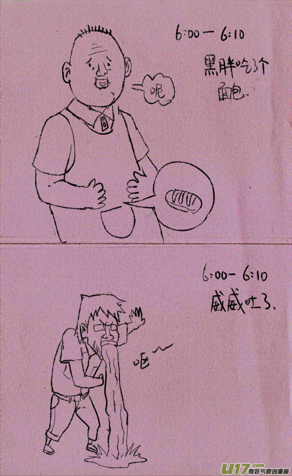 《菊叔5岁画》菊叔你好惨 第1页