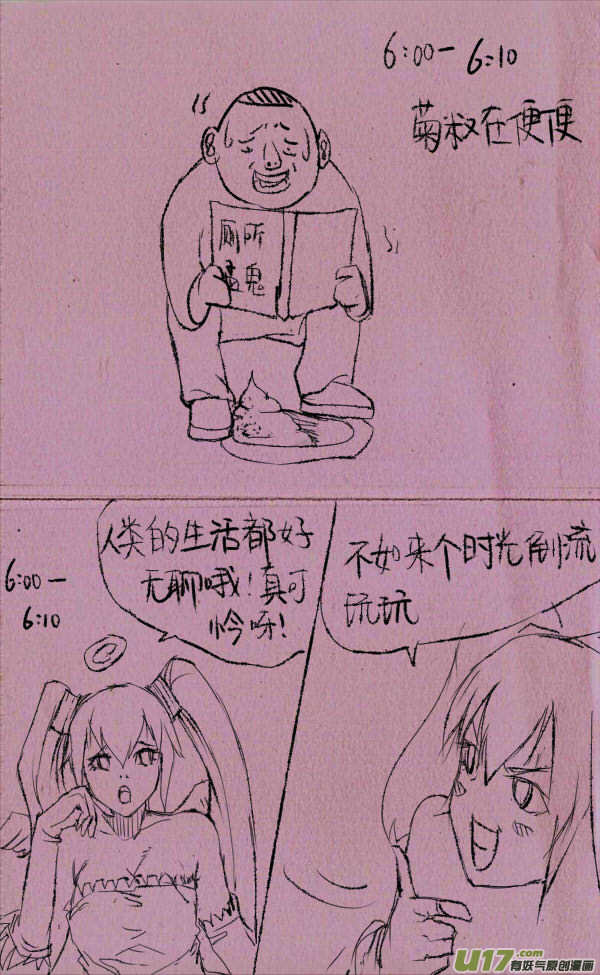《菊叔5岁画》菊叔你好惨 第2页