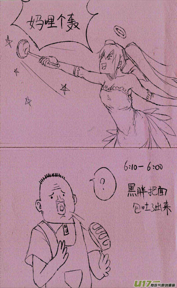《菊叔5岁画》菊叔你好惨 第3页