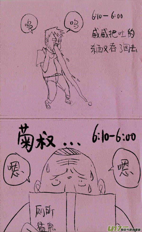 《菊叔5岁画》菊叔你好惨 第4页