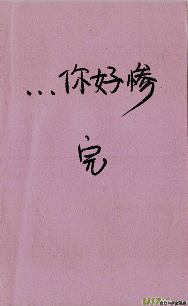 《菊叔5岁画》菊叔你好惨 第5页