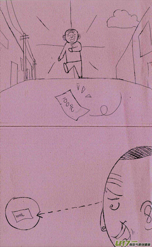 《菊叔5岁画》菊叔捡钱啦 第1页
