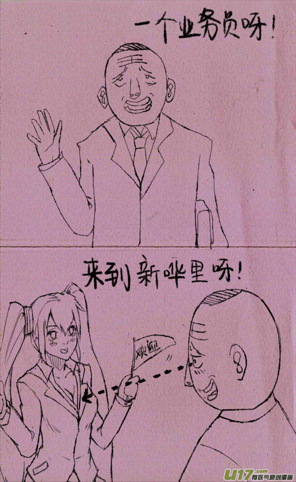《菊叔5岁画》菊叔增员操 第1页