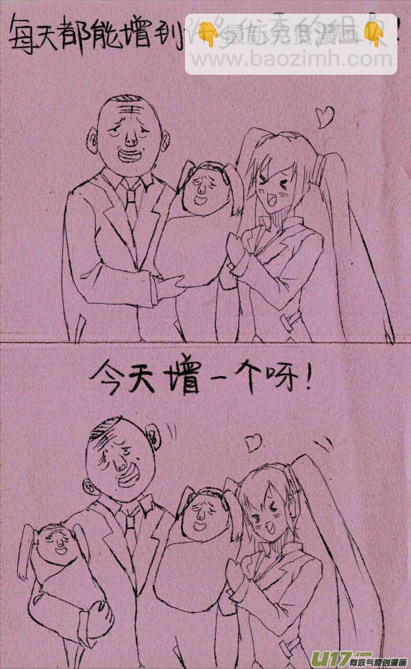 《菊叔5岁画》菊叔增员操 第2页