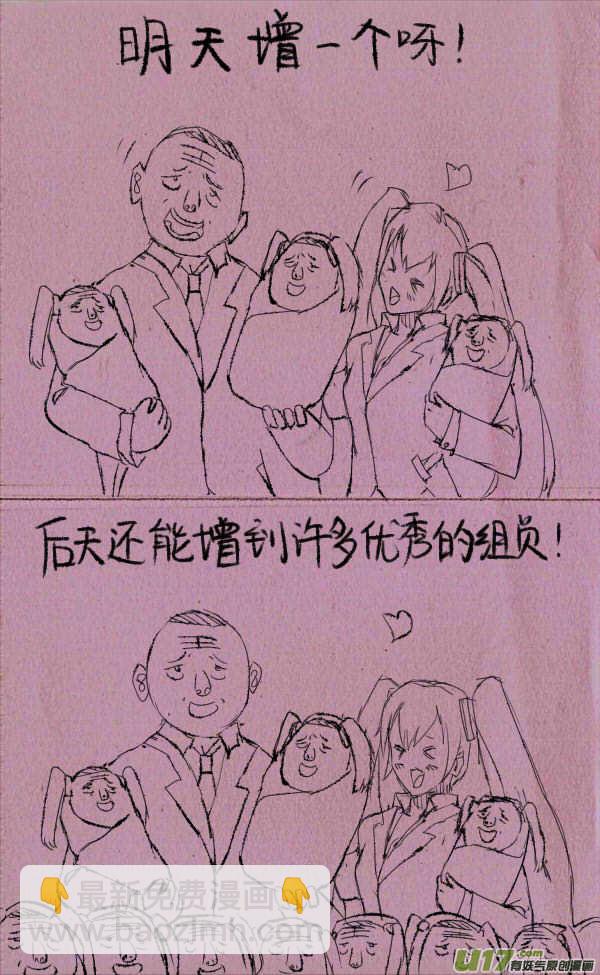 《菊叔5岁画》菊叔增员操 第3页