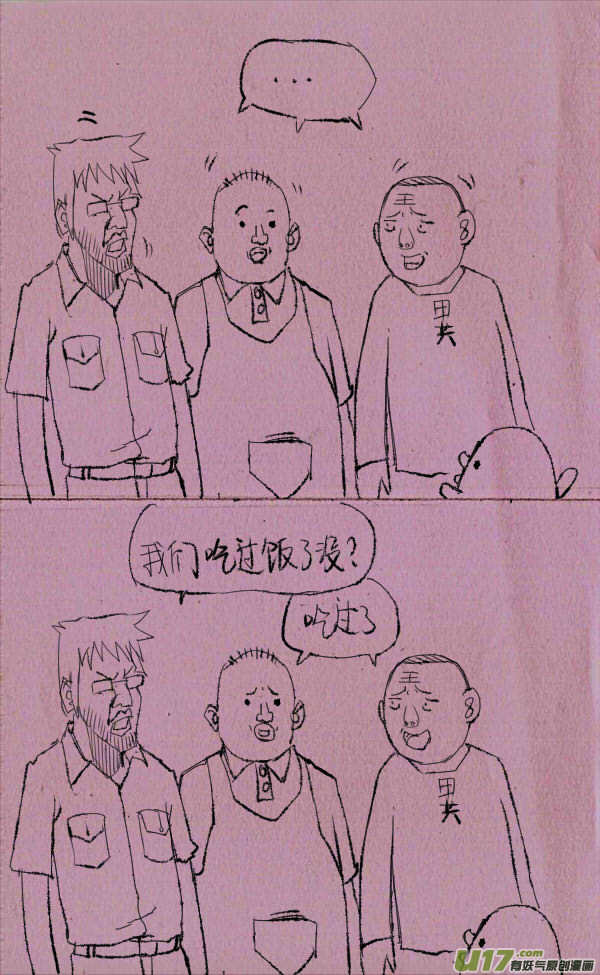 《菊叔5岁画》菊叔去南极 第2页