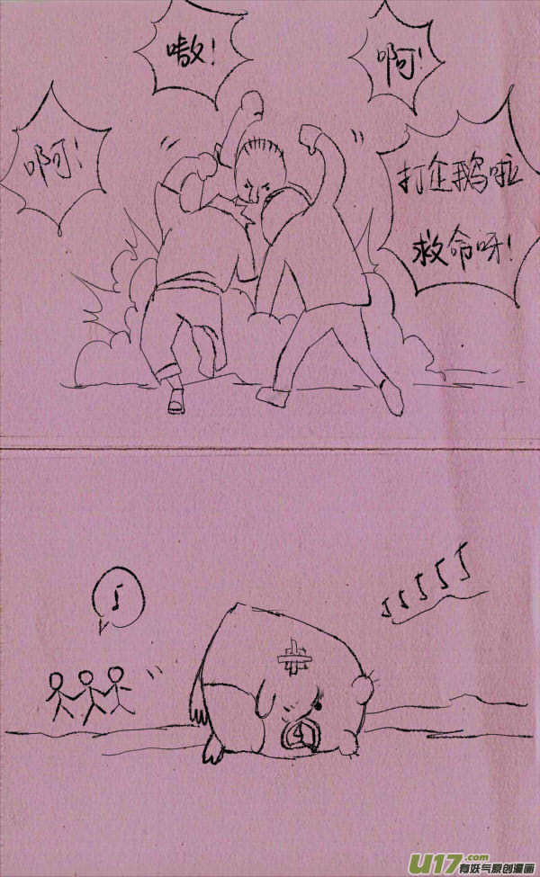 《菊叔5岁画》菊叔去南极 第4页