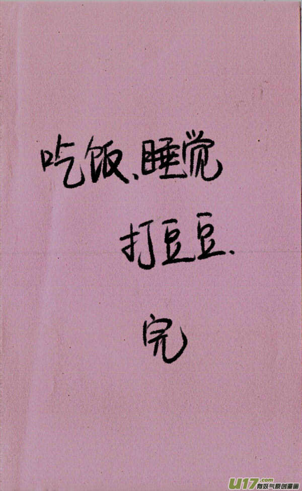 《菊叔5岁画》菊叔去南极 第5页