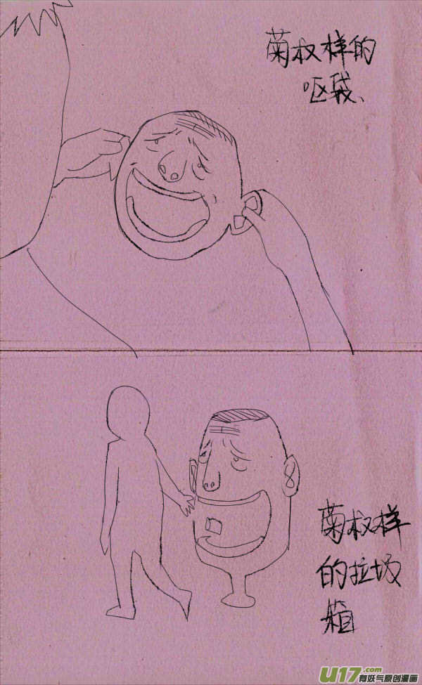 《菊叔5岁画》菊叔出名了 第2页