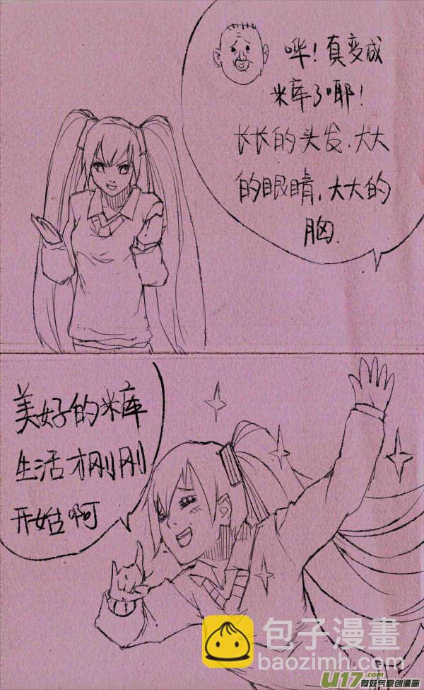 《菊叔5岁画》菊叔去投胎 第3页