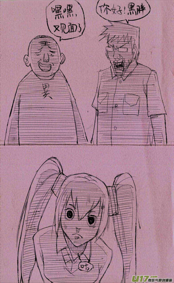 《菊叔5岁画》菊叔去投胎 第4页