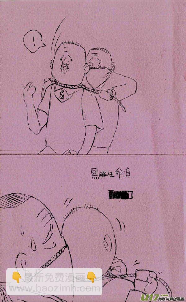 《菊叔5岁画》菊叔去抢钱 第2页