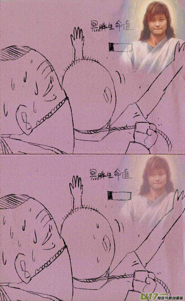 《菊叔5岁画》菊叔去抢钱 第4页