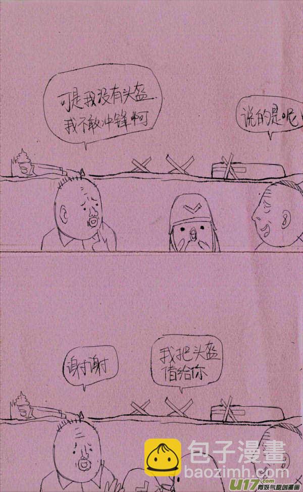 《菊叔5岁画》菊叔冲啊！ 第2页