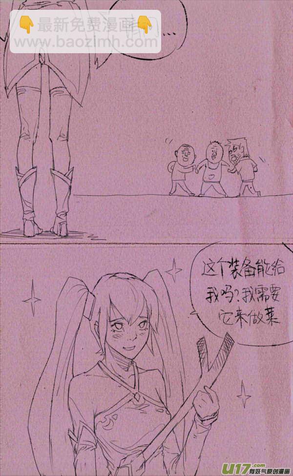 《菊叔5岁画》菊叔拿装备 第3页