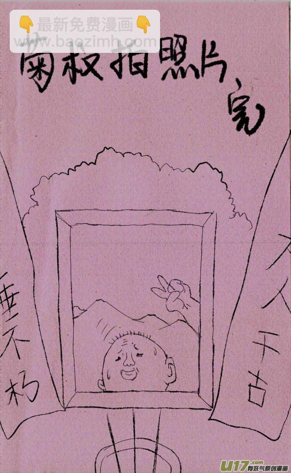 《菊叔5岁画》菊叔拍照片 第4页