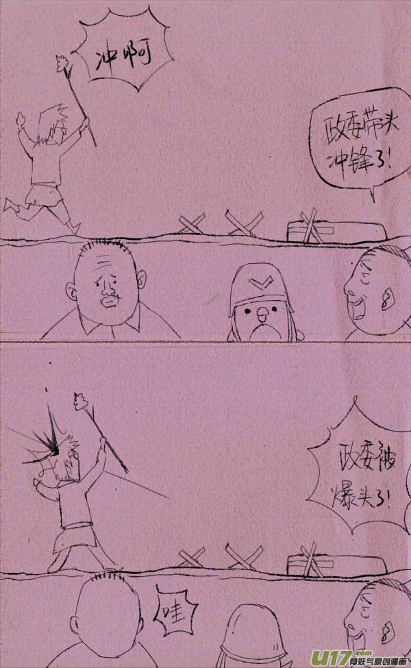 《菊叔5岁画》菊叔冲啊！ 第1页