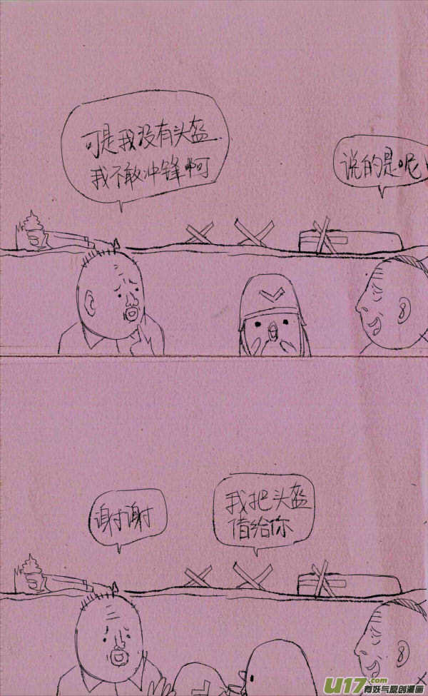 《菊叔5岁画》菊叔冲啊！ 第2页