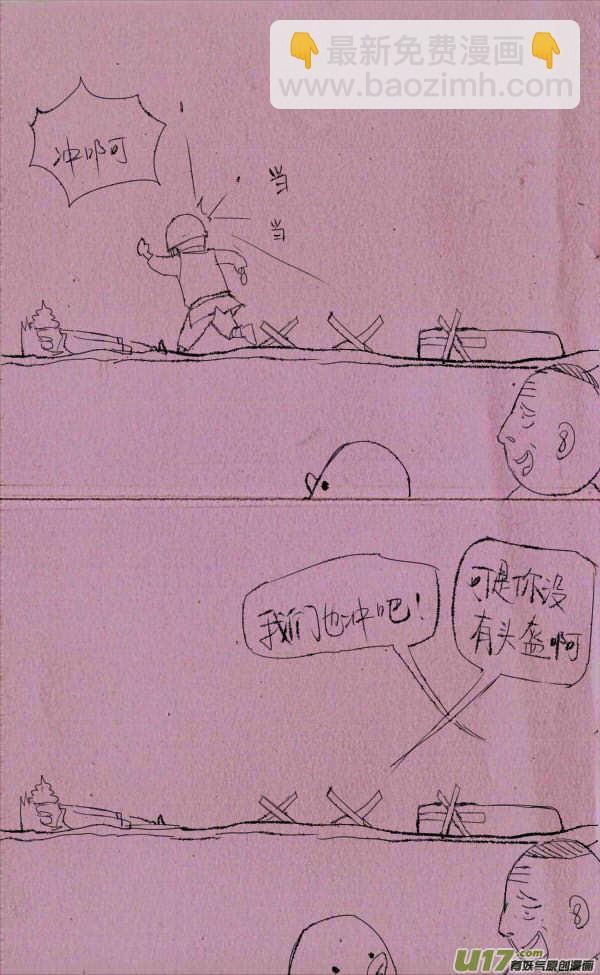 《菊叔5岁画》菊叔冲啊！ 第3页
