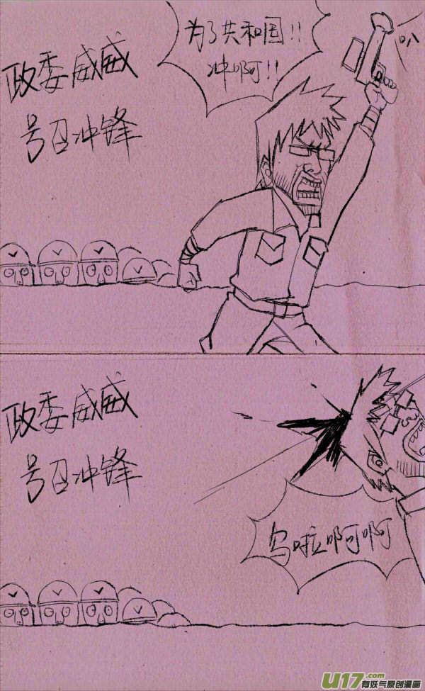 《菊叔5岁画》菊叔冲啊！2 第1页