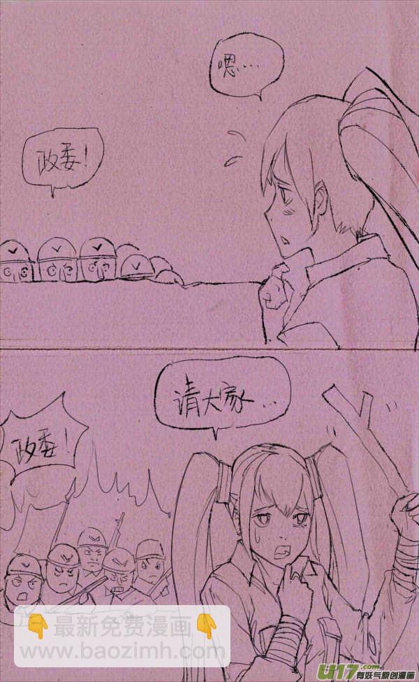 《菊叔5岁画》菊叔冲啊！2 第4页