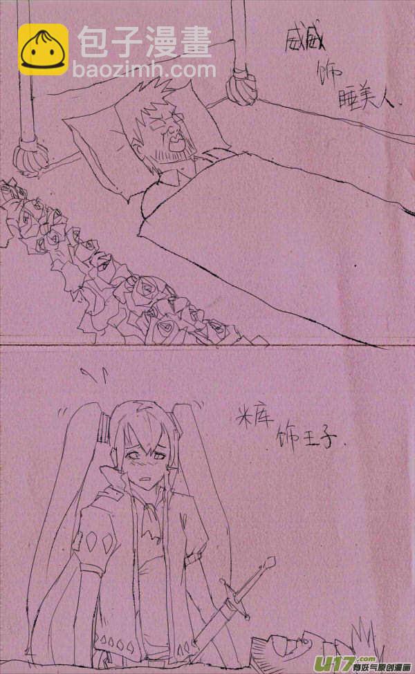 《菊叔5岁画》菊叔去拍戏 第3页