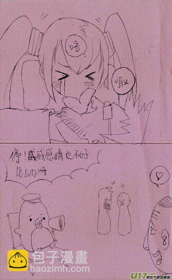 《菊叔5岁画》菊叔去拍戏 第4页