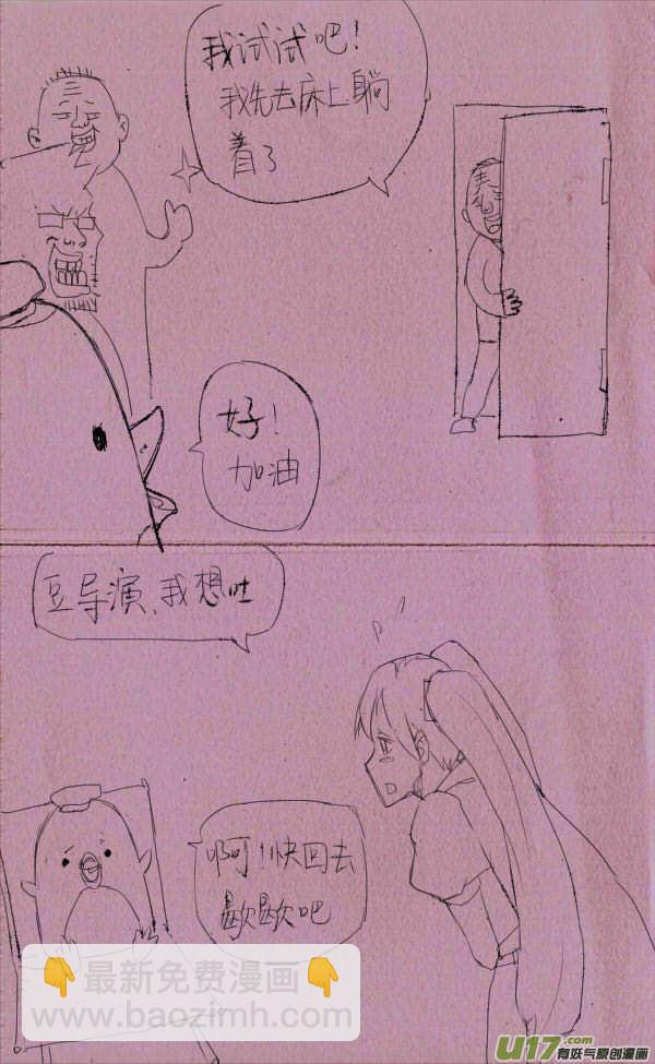 《菊叔5岁画》菊叔去拍戏 第5页