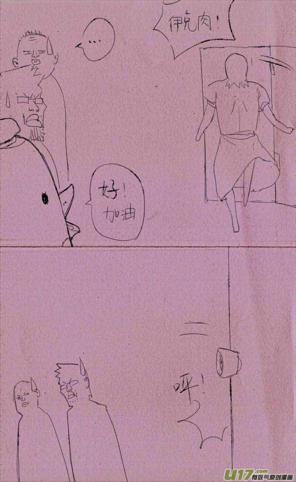 《菊叔5岁画》菊叔去拍戏 第7页