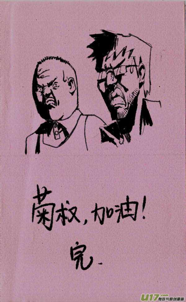 《菊叔5岁画》菊叔去拍戏 第8页