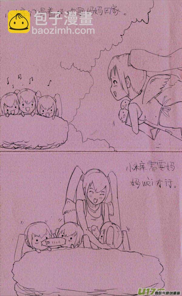 《菊叔5岁画》菊叔算个鸟 第2页