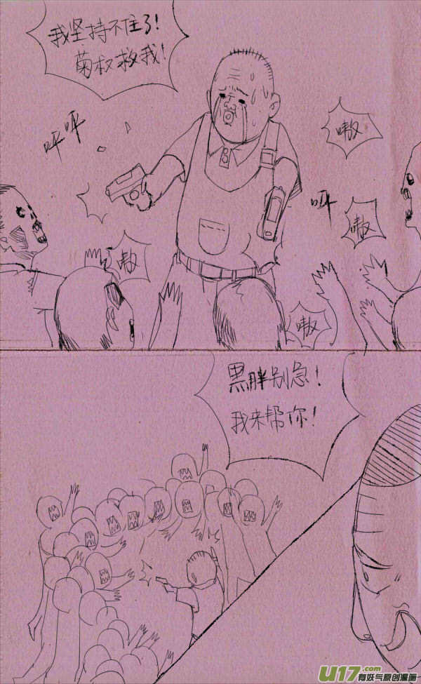 《菊叔5岁画》菊叔帮忙3 第1页