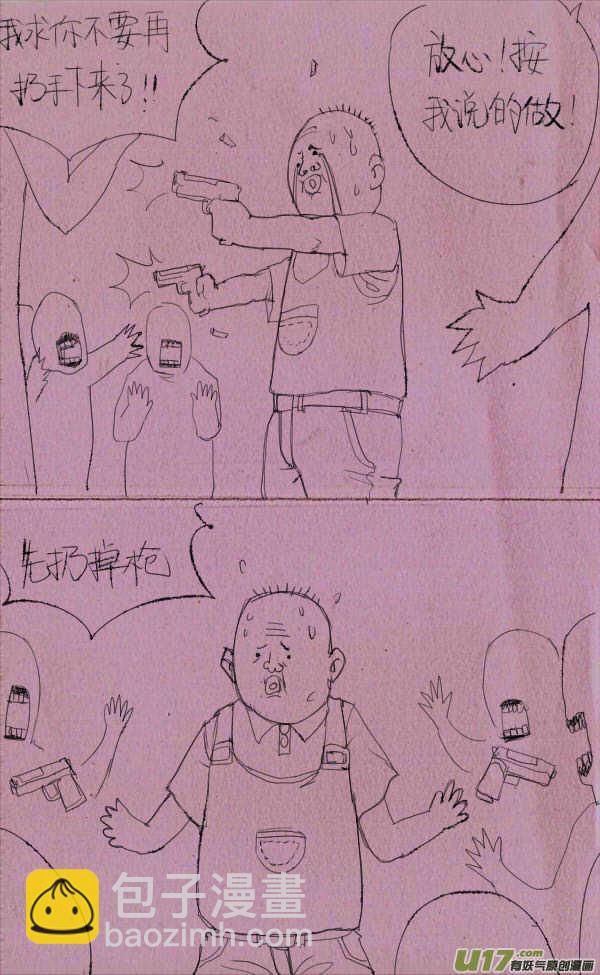 《菊叔5岁画》菊叔帮忙3 第2页